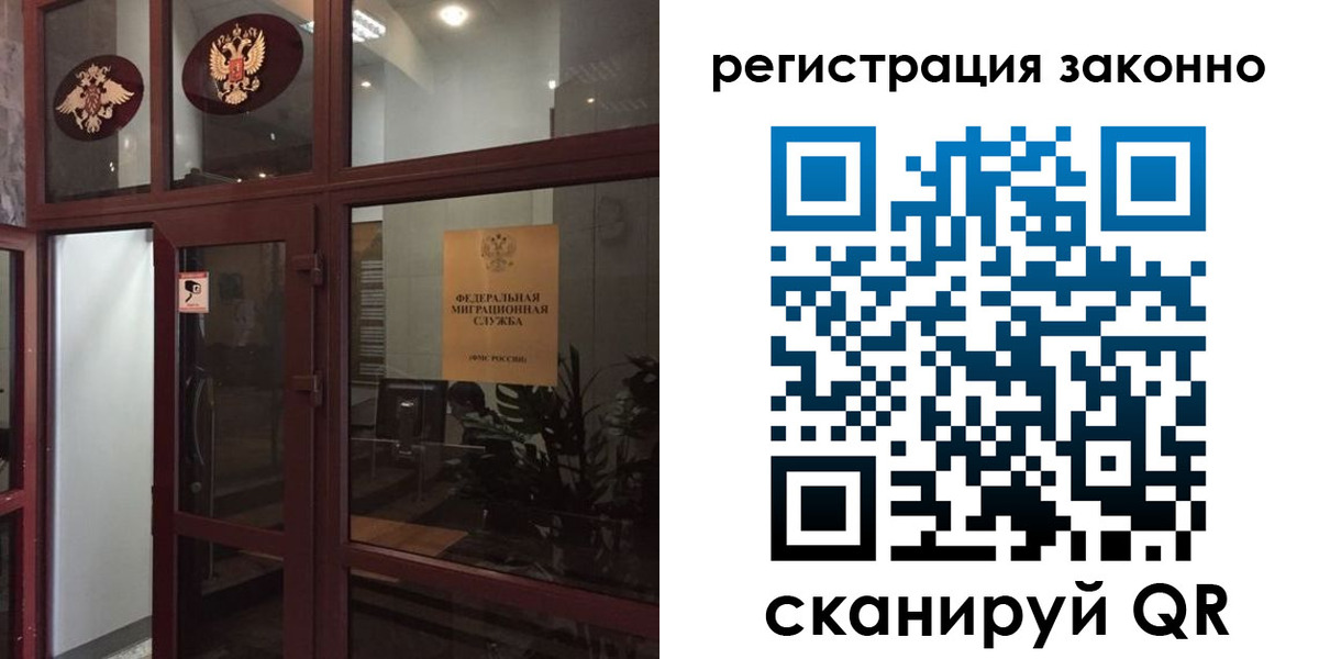 временная регистрация в Белёве