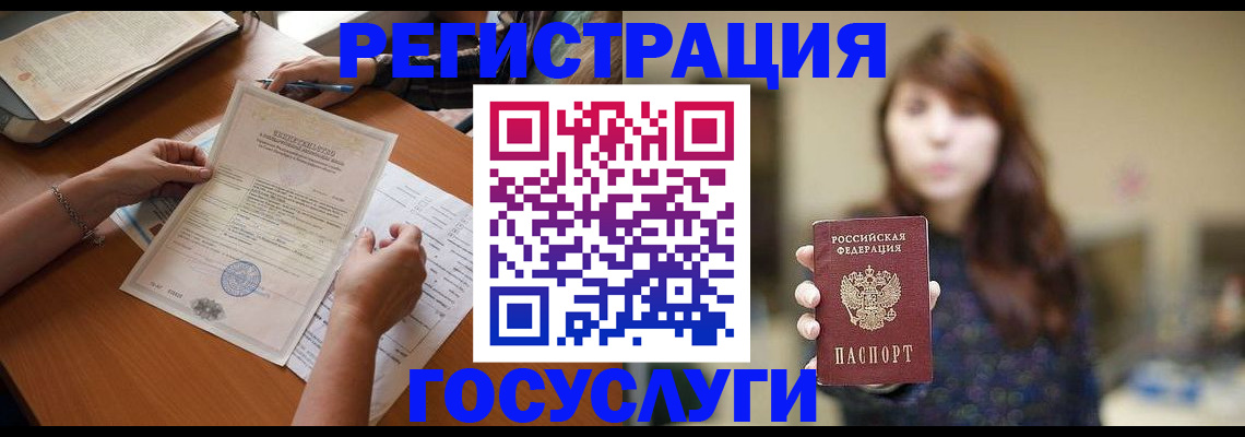 прописка поиск в Белёве