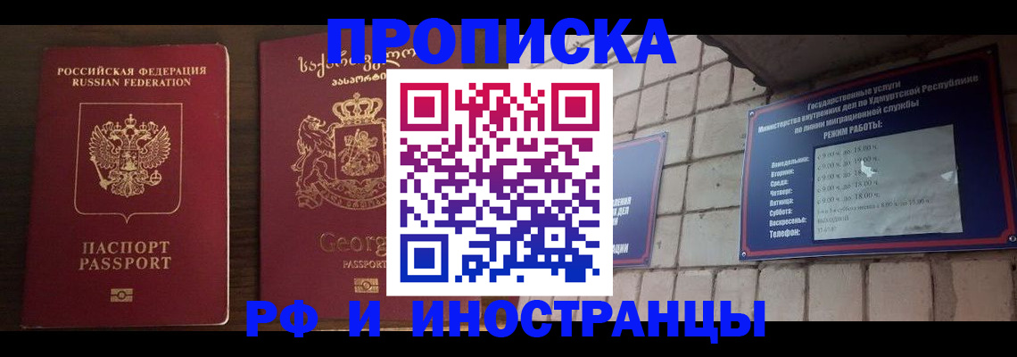 временная регистрация поиск в Белёве