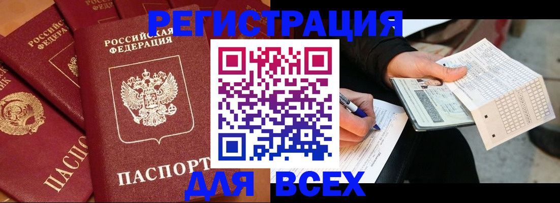 прописка для школы в Белёве